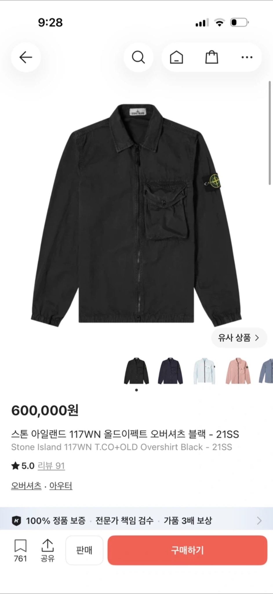 스톤아일랜드 오버셔츠 3