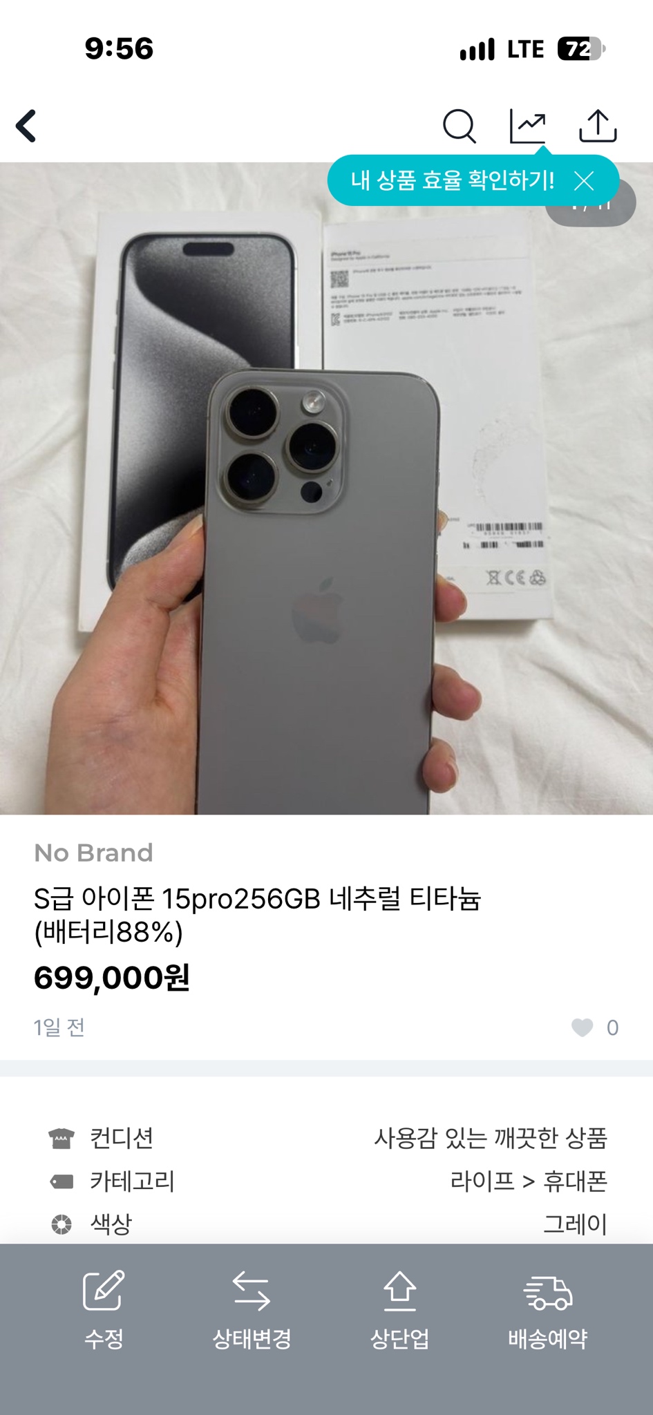 아이폰 15프로 256기가 3대 2