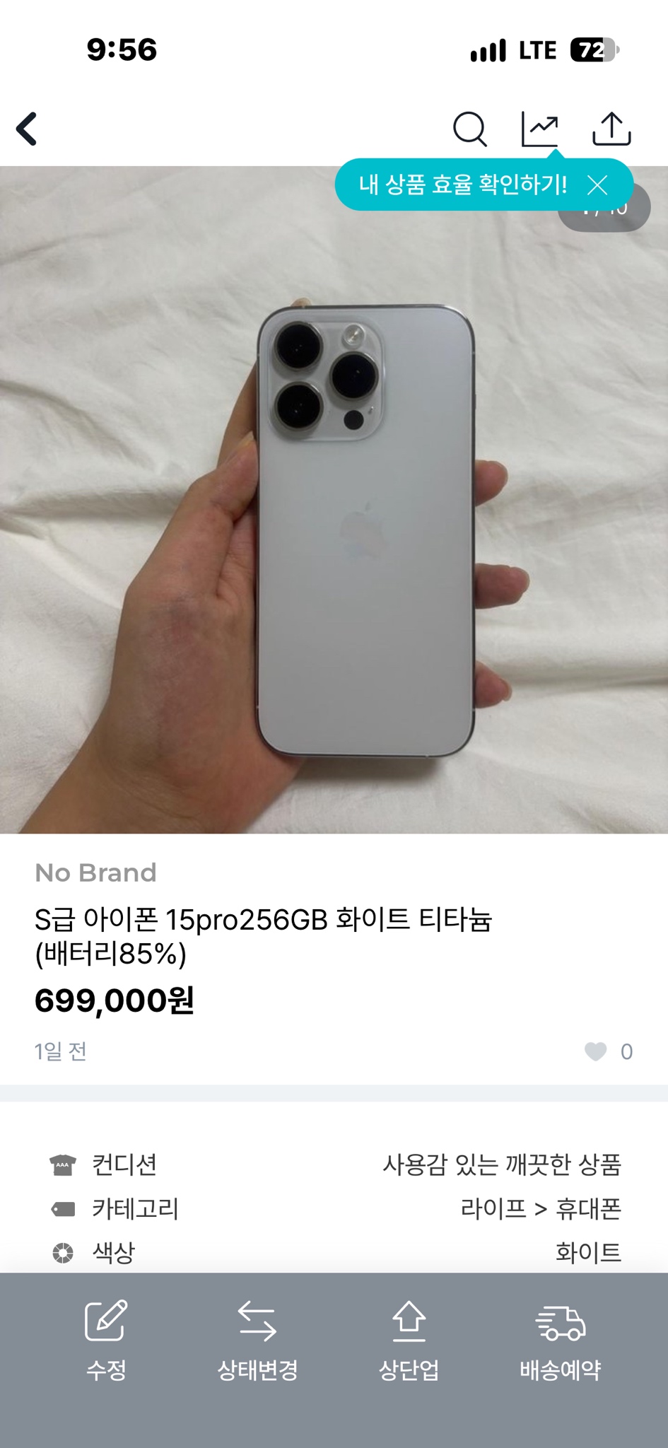 아이폰 15프로 256기가 3대