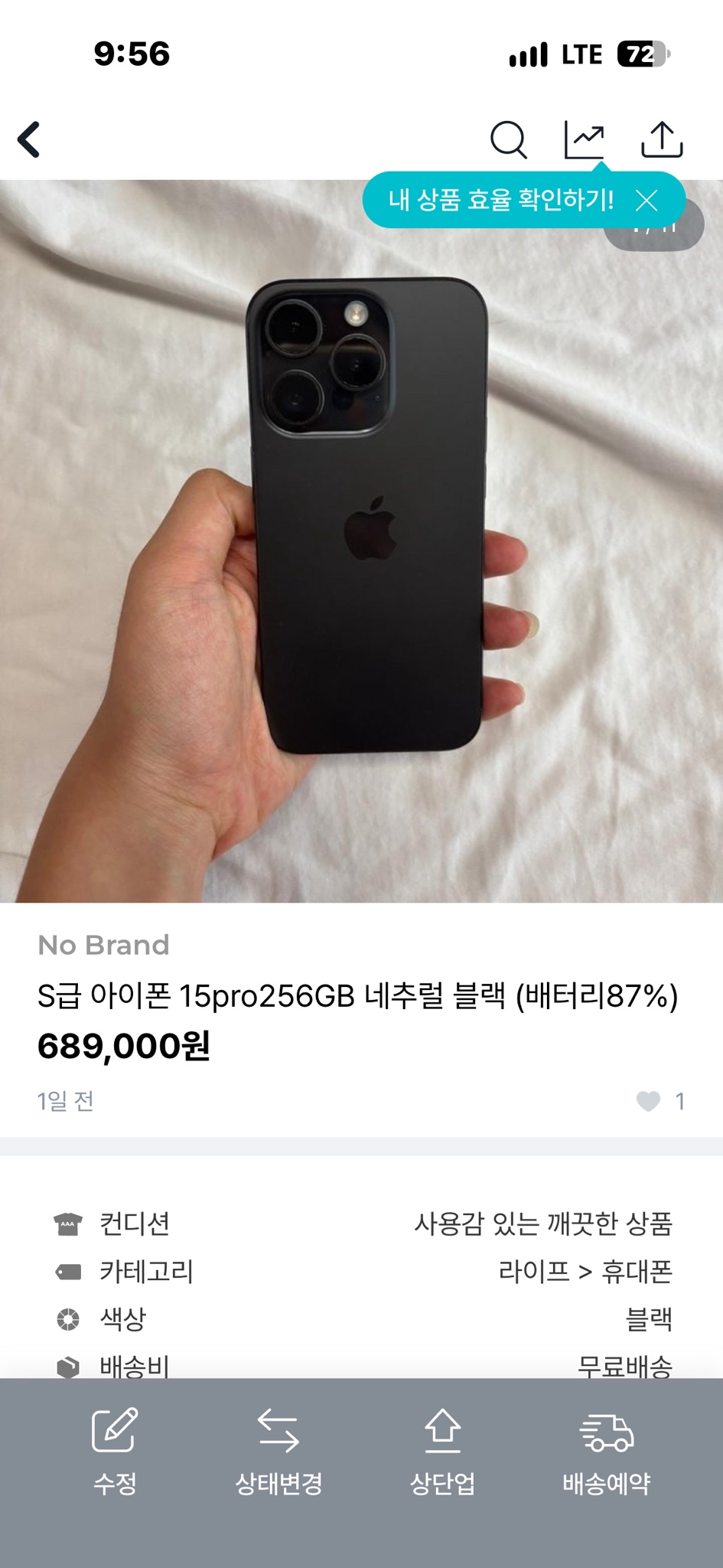 아이폰 15프로 256기가 3대 3