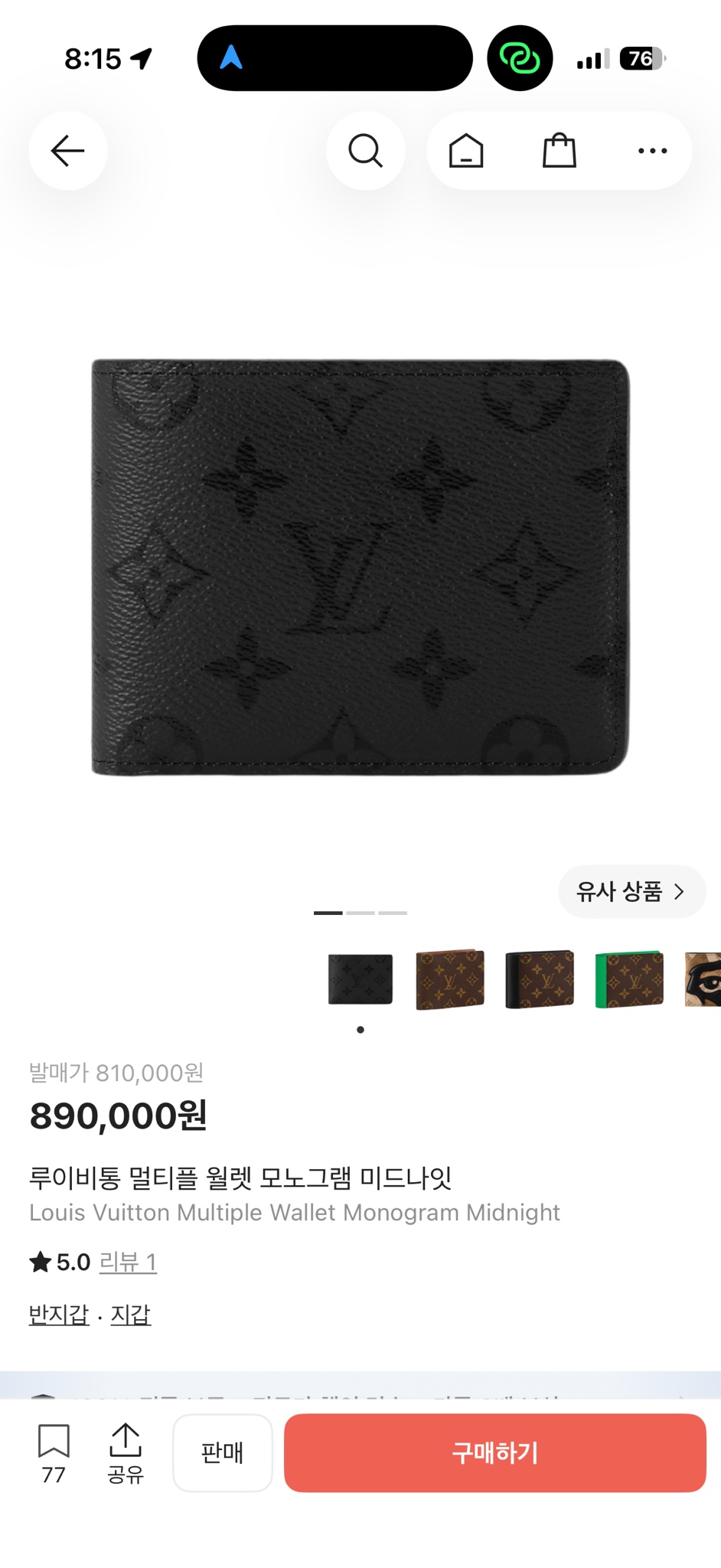 {신형}{새상품급}루이비통멀티플반지갑 3