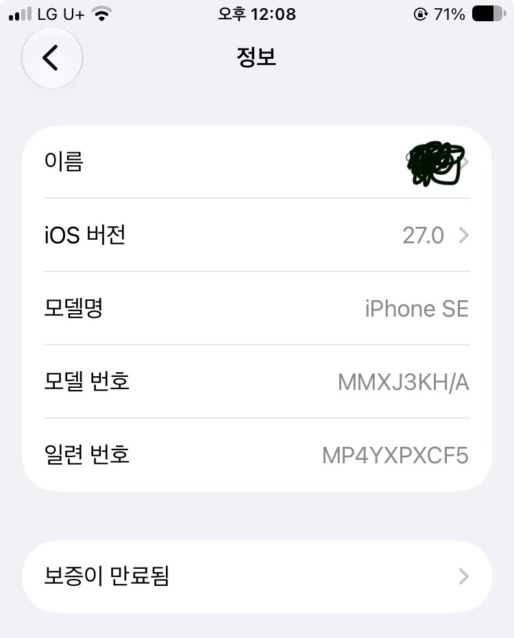 아이폰se3 128G 블랙(배터리100) 3