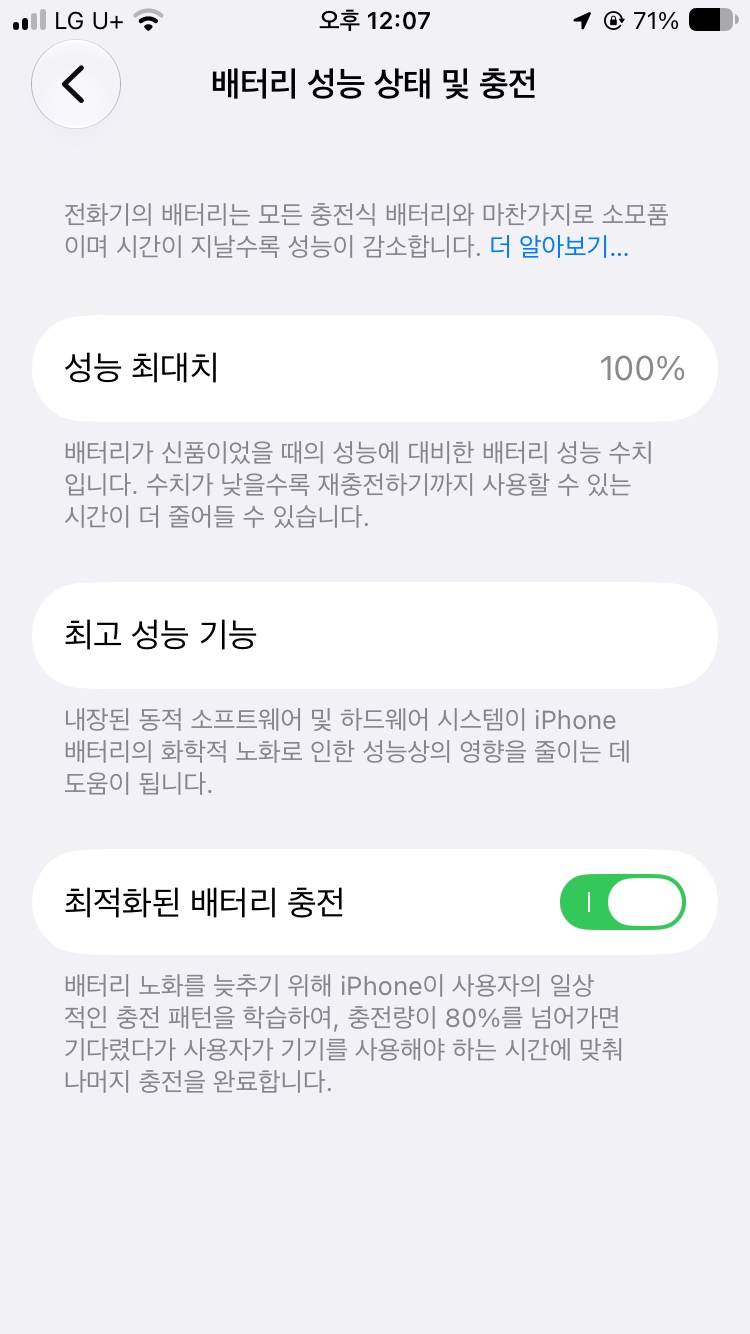 아이폰se3 128G 블랙(배터리100) 2