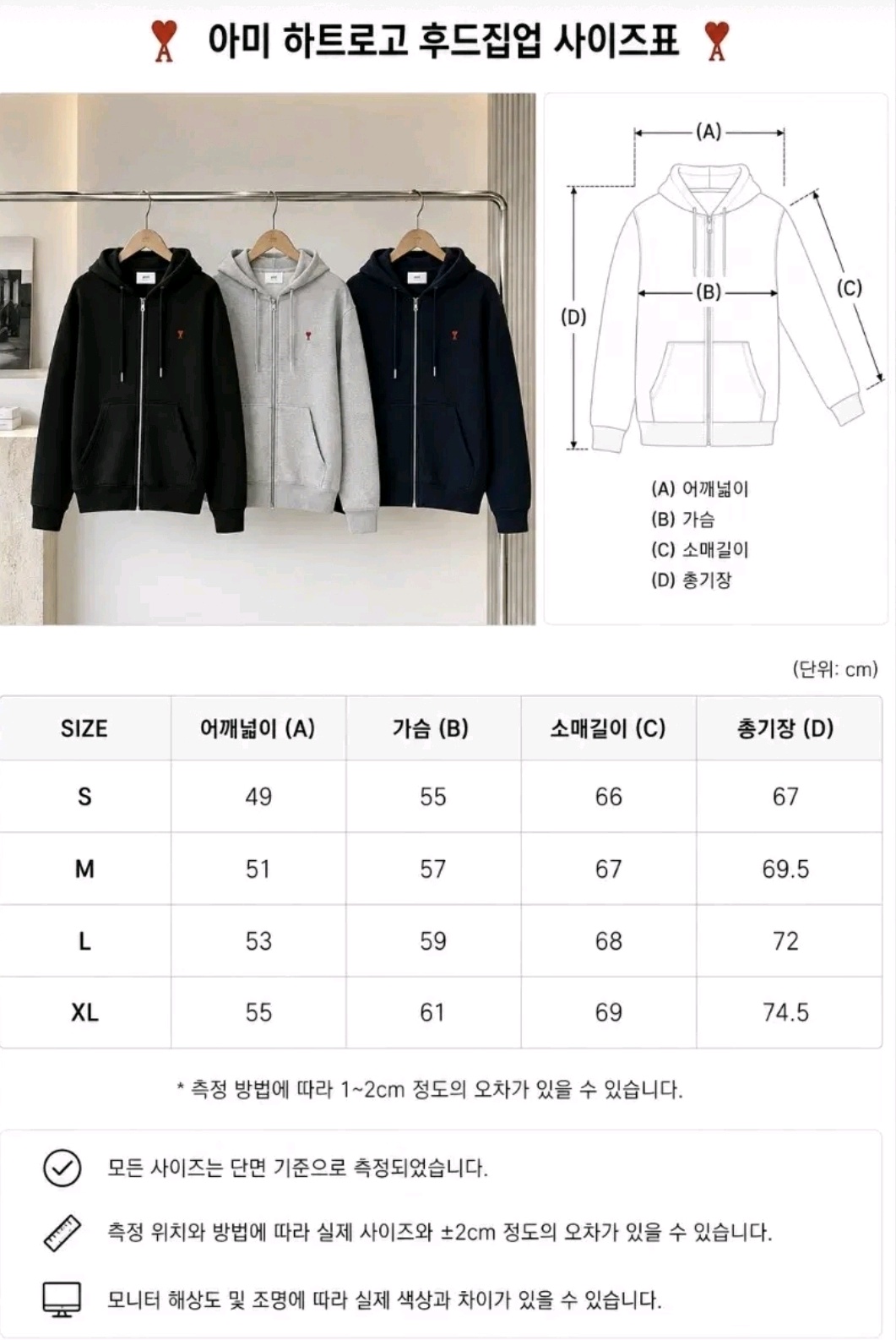 아미 후드집업 남여공용 새상품 3
