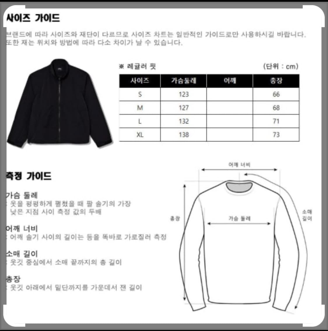 스투시 웜업 자켓 6