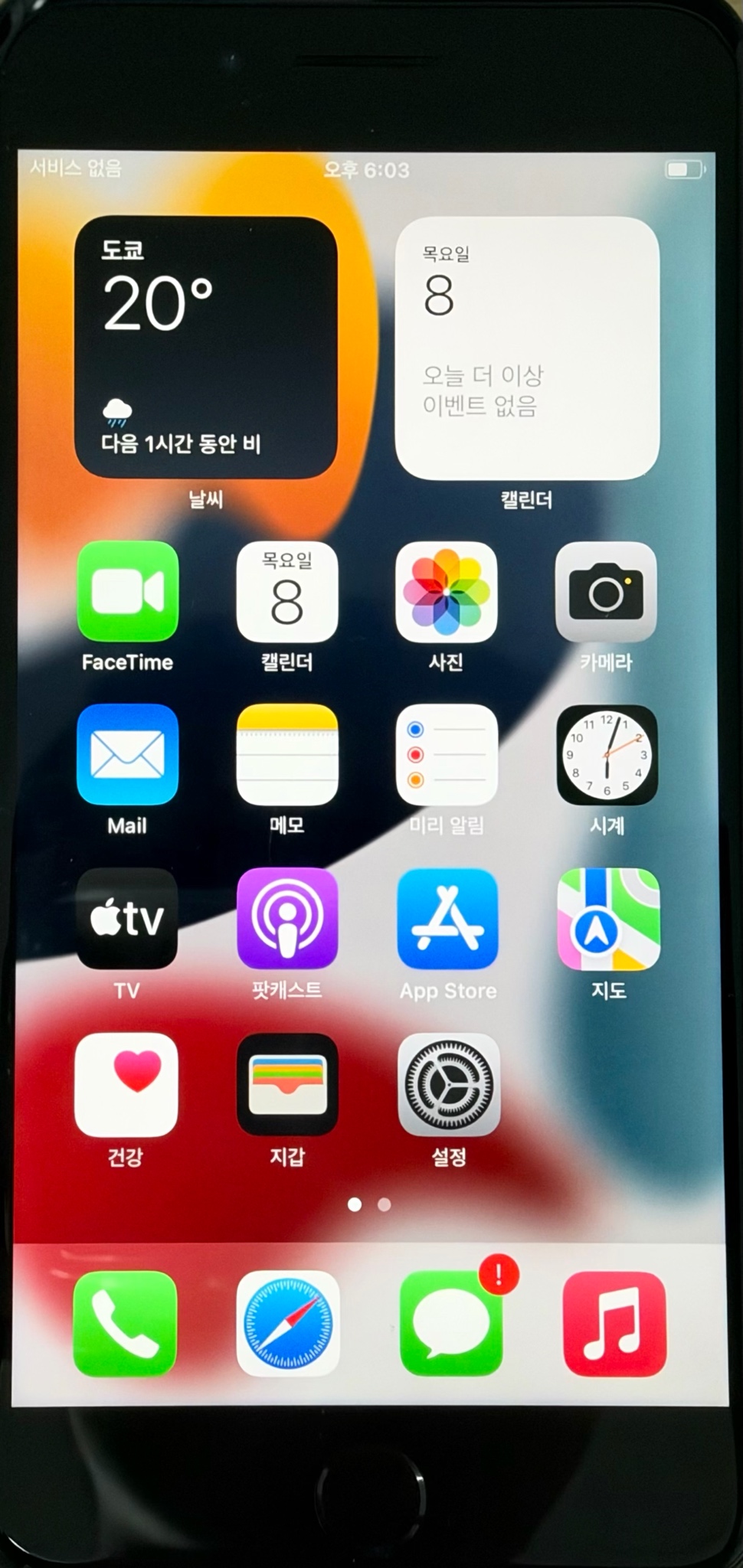 아이폰 7 플러스 256gb 블랙 3
