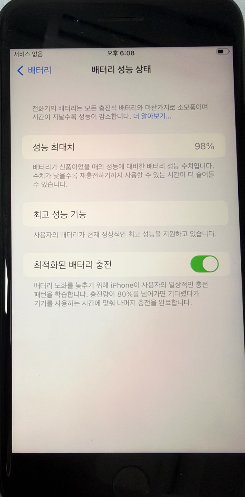 아이폰 7 플러스 256gb 블랙 4
