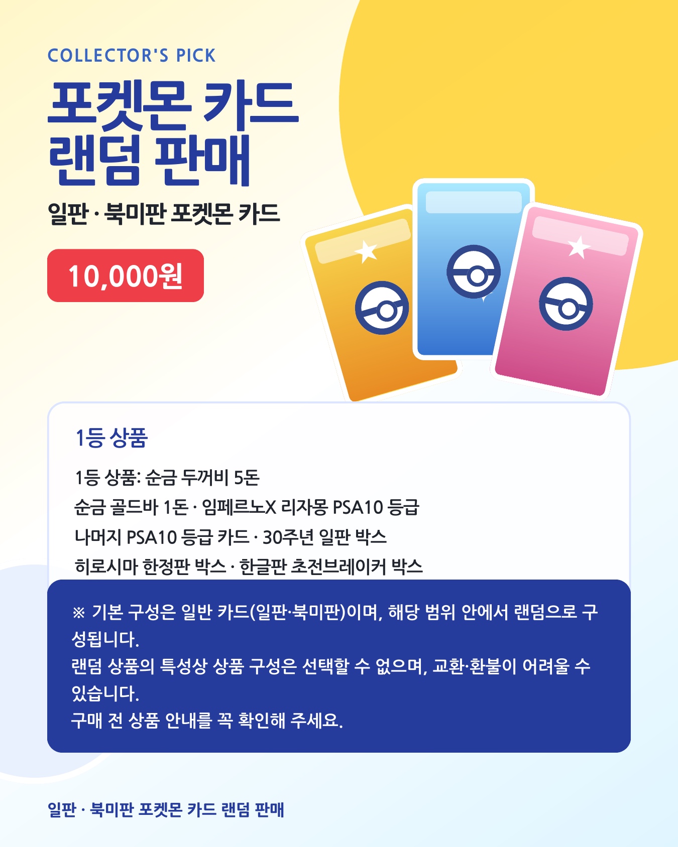 포켓몬카드(일판,북미)30주년 한정 오리파 (순금까지~