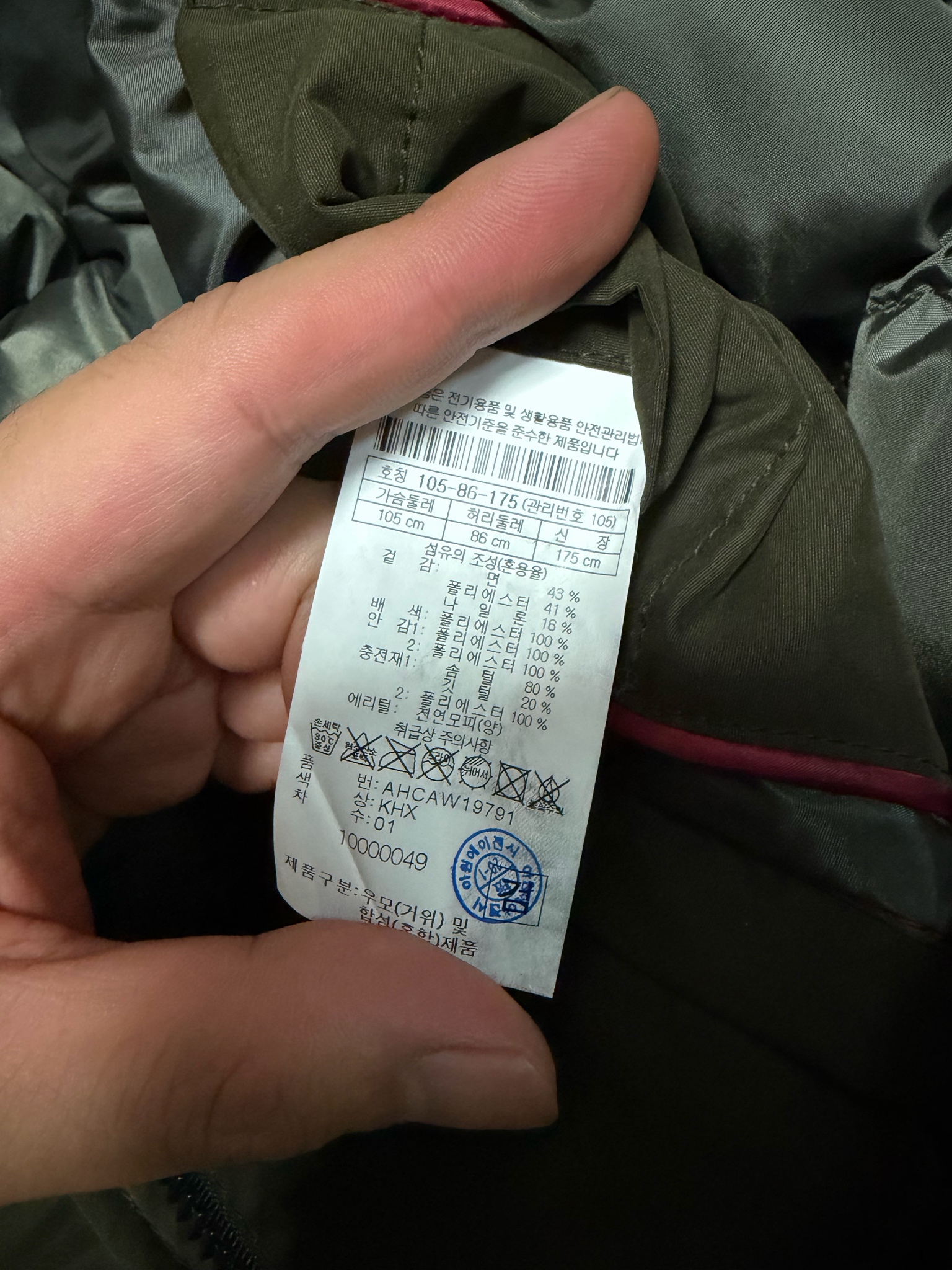 헨리코튼 스핏파이어 양털 패딩 코트 자켓 105 6