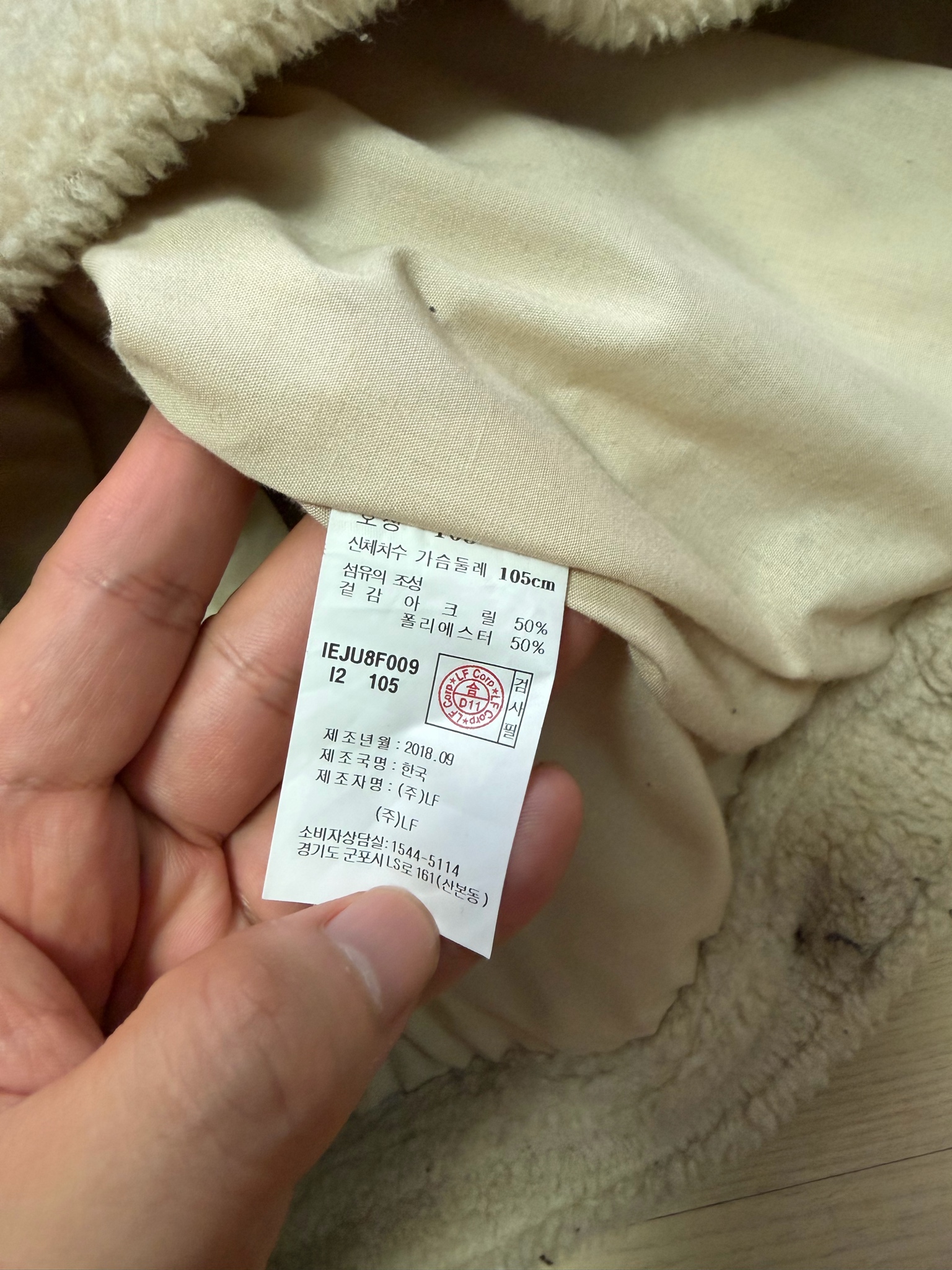 일꼬르소 후리스 트러커 자켓 105 아이보리 6