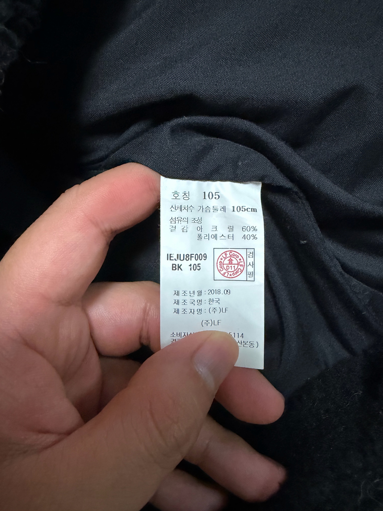 일꼬르소 후리스 트러커 자켓 105 블랙 5