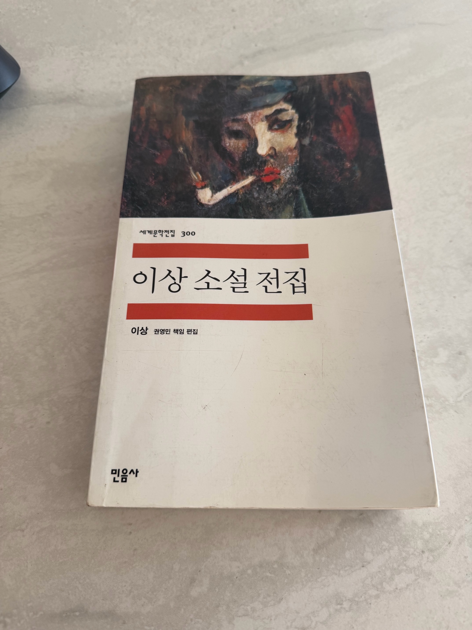 이상 소설 전집