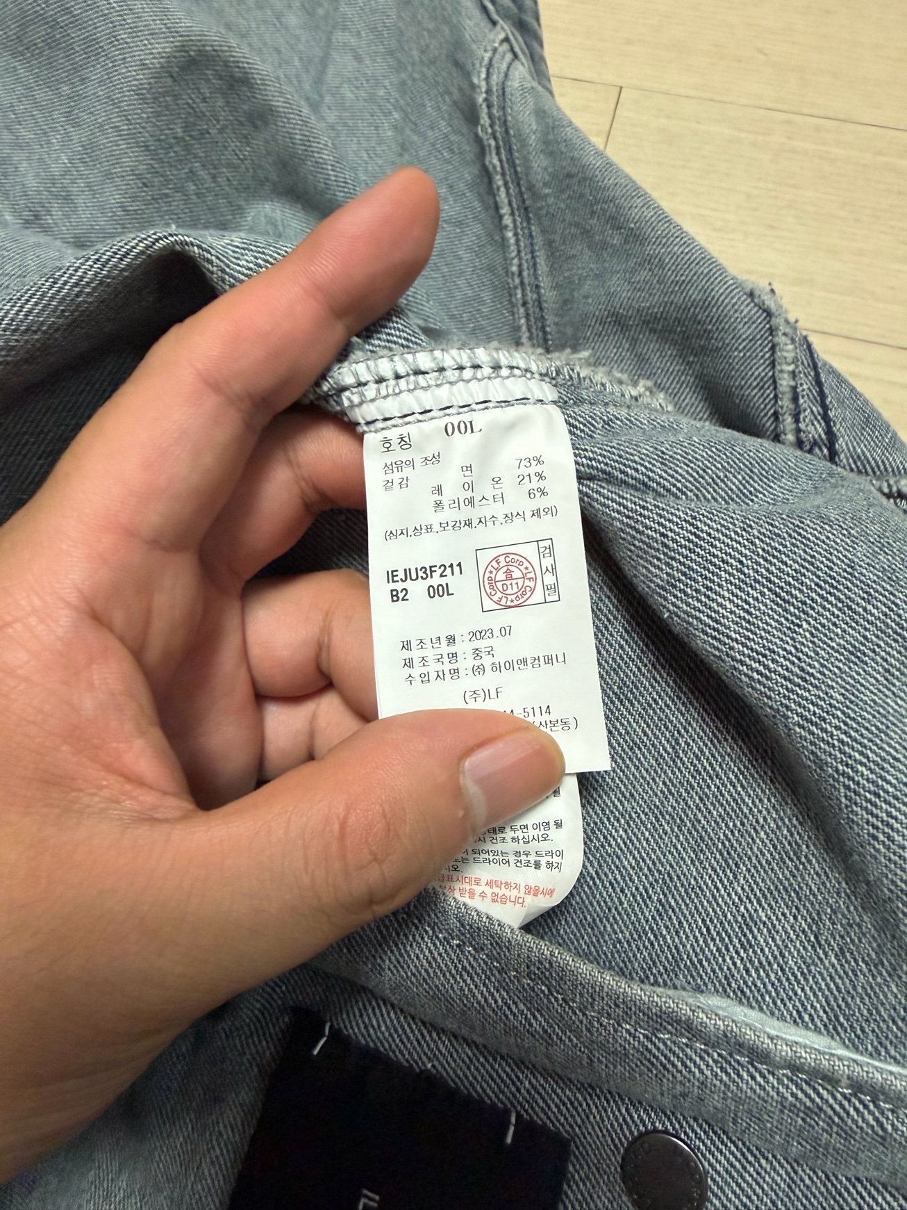 일꼬르소 절개 차이나카라 청자켓 L 6