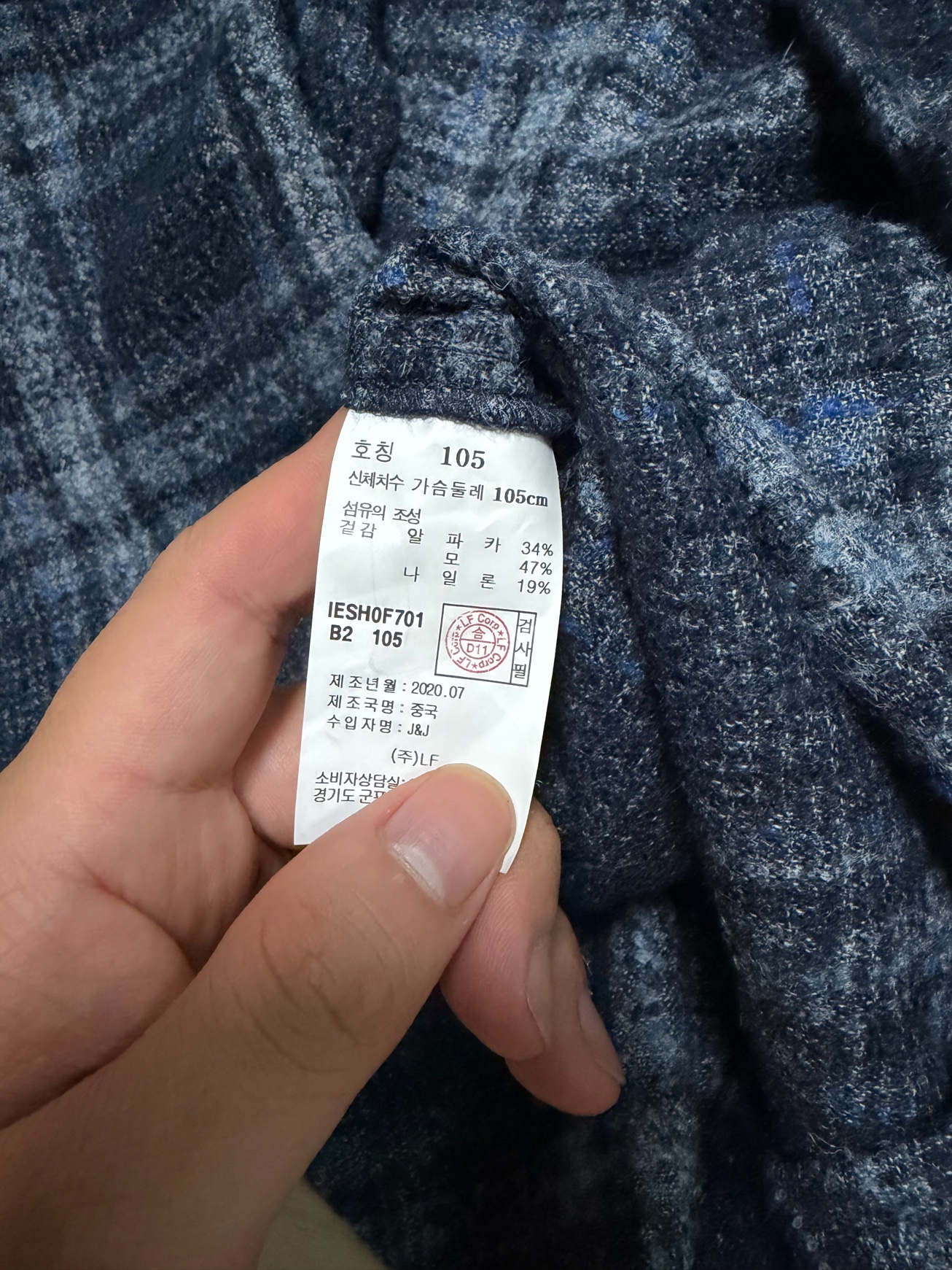 일꼬르소 투포켓 알파카 체크 셔츠 자켓 105 5