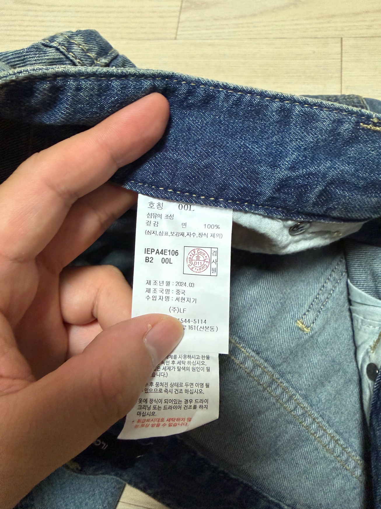 일꼬르소 남성 워싱 데님 절개 청바지 L 6