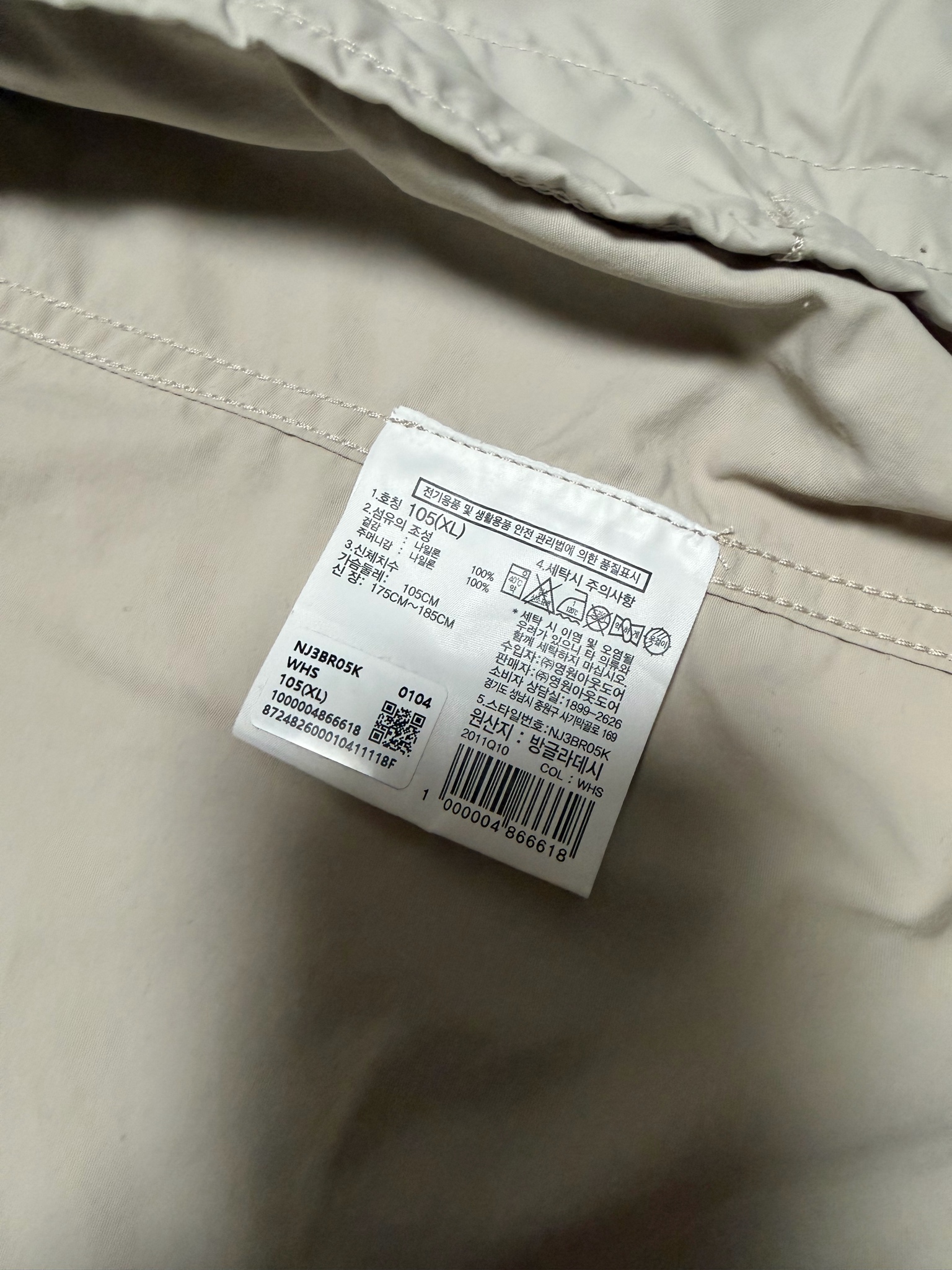 노스페이스 화이트라벨 바람막이 자켓 XL 105 8