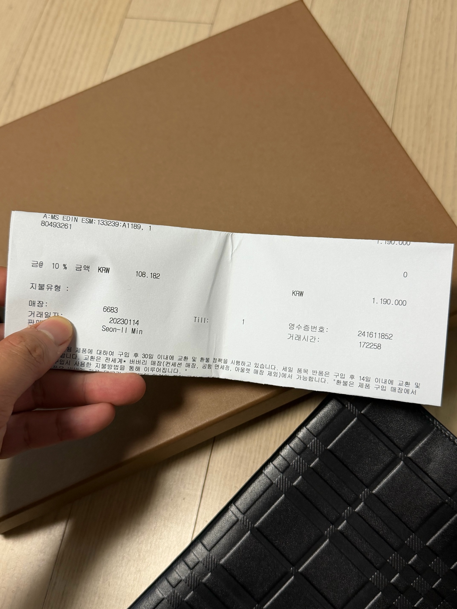 버버리 엠보칭 체크 레더 클러치 L 6