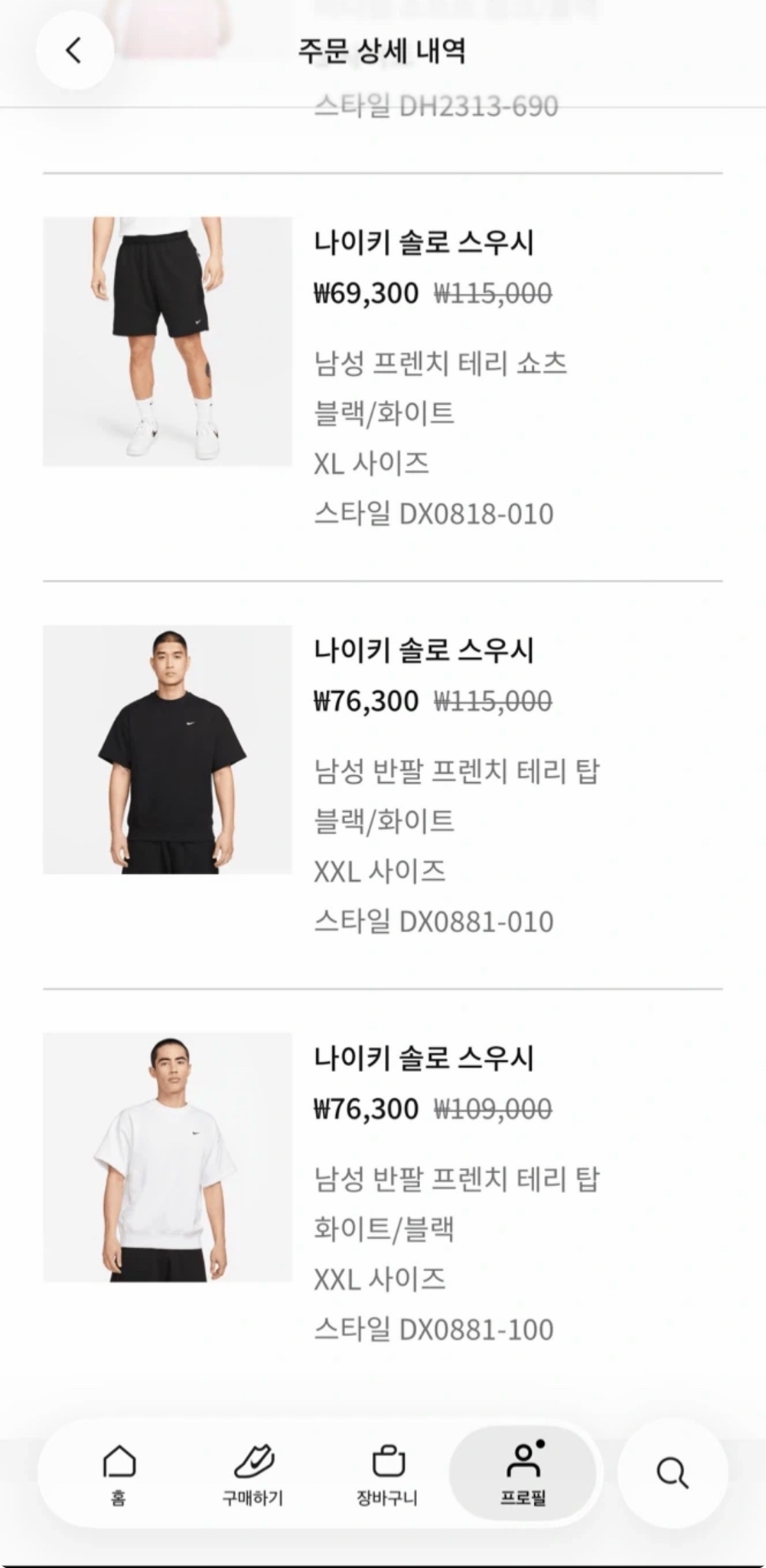 나이키 솔로 스우시 반팔 맨투맨 XXL 110 2