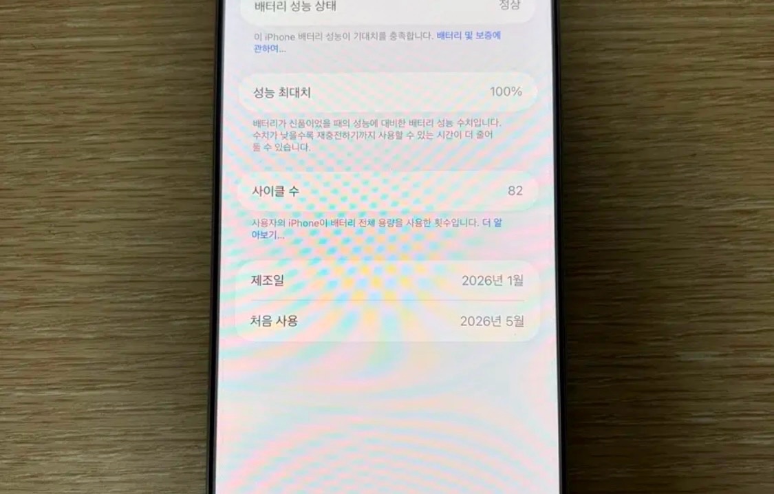 아이폰프로맥스16정말싸게내놓습니다 3