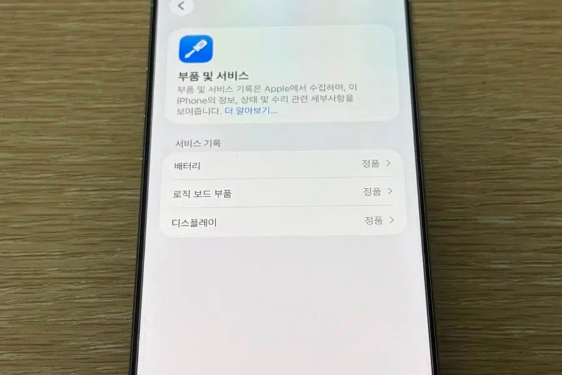 아이폰프로맥스16정말싸게내놓습니다 2