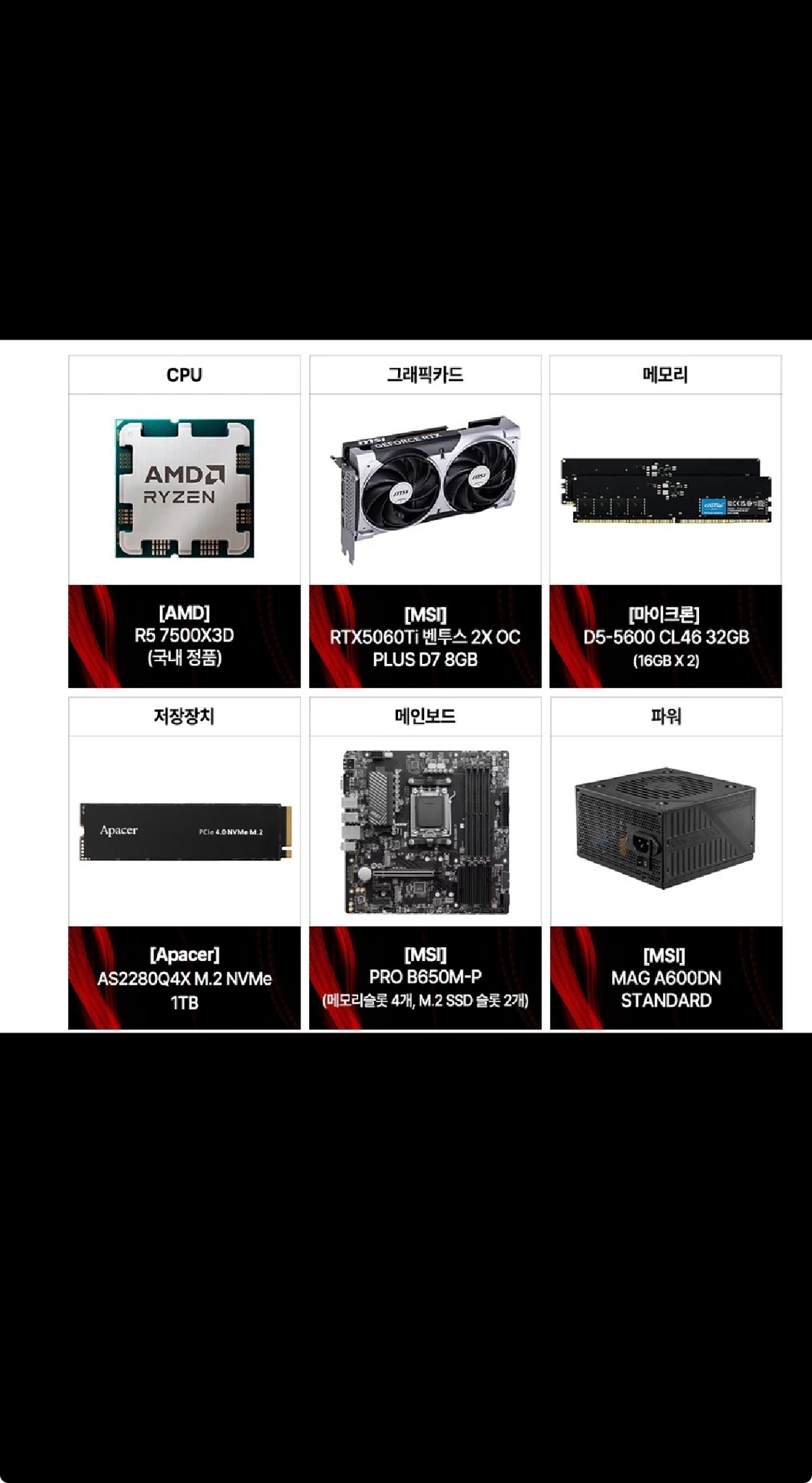 초급처!!!!)FHD끝판왕컴퓨터,QHD상급자pc,4k컴 2
