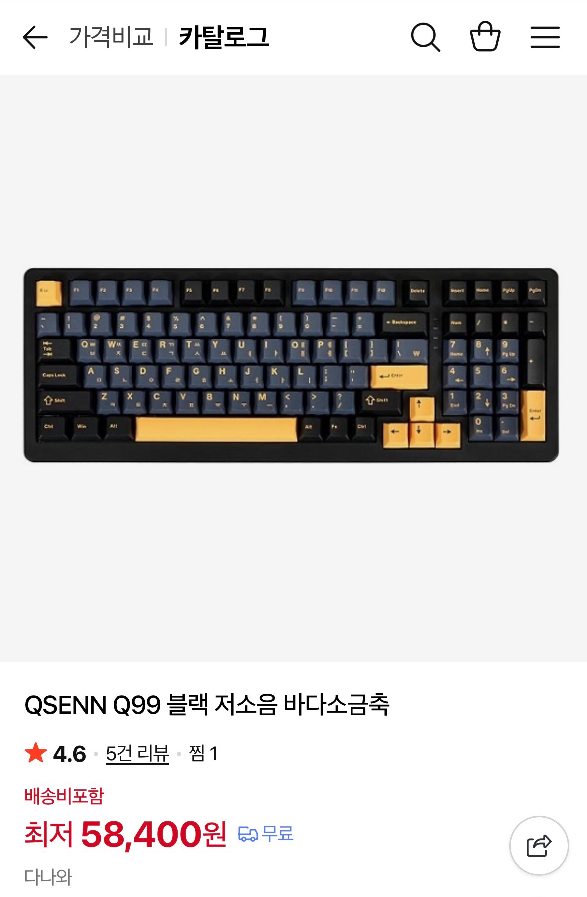 큐센 Q99 블랙 저소음 바다소금축 기계식 키보드 판매