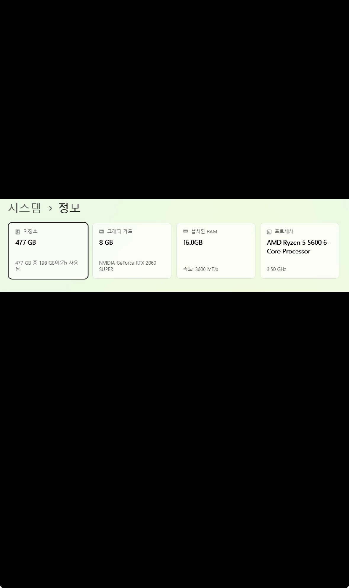 게이밍 컴퓨터pc본체판매 2