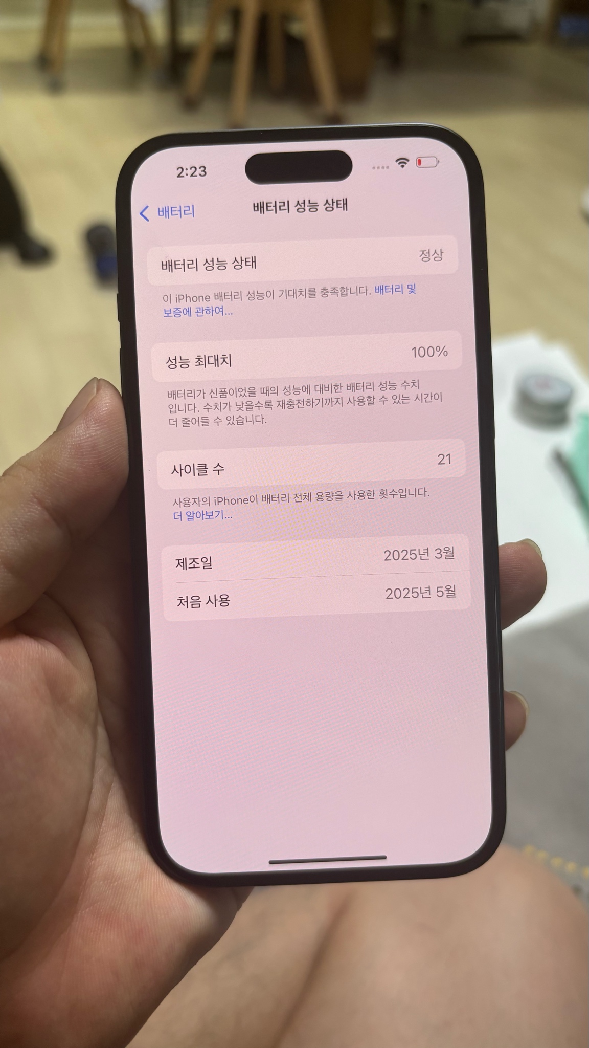 아이폰15 128gb 블랙 21사이클 2