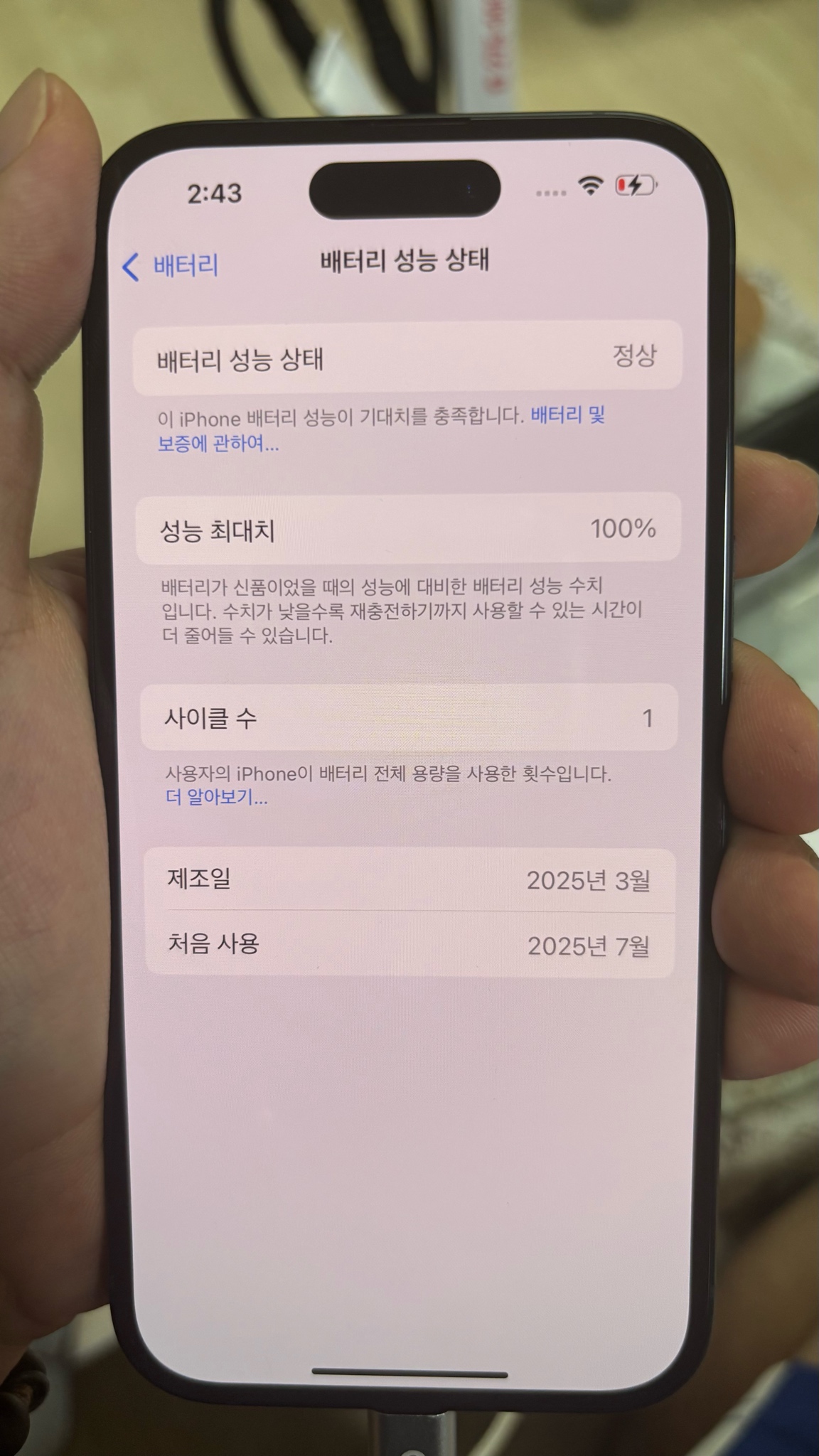아이폰15 블랙 128gb 사이클 1회 3