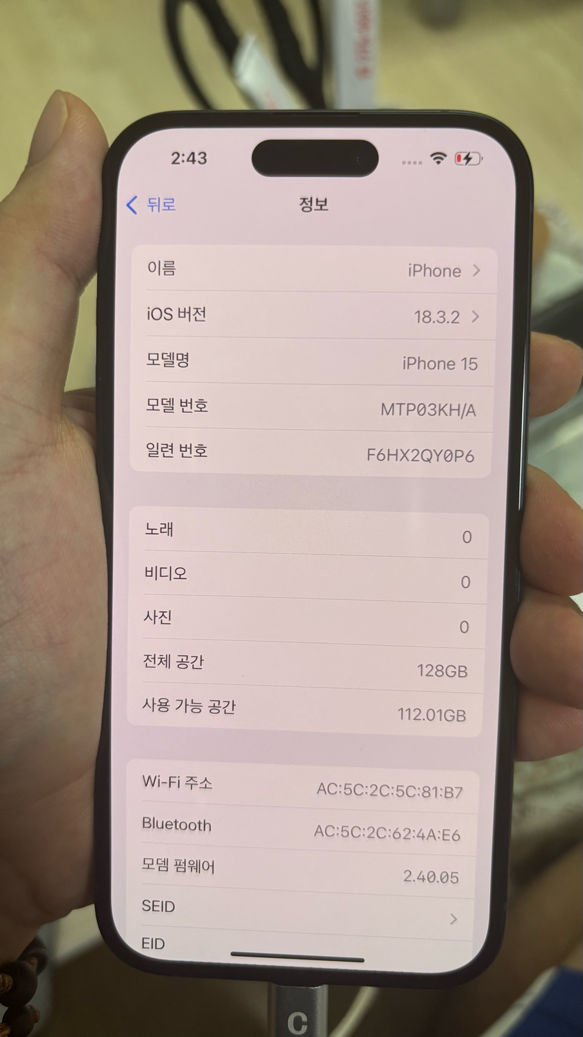 아이폰15 블랙 128gb 사이클 1회 4