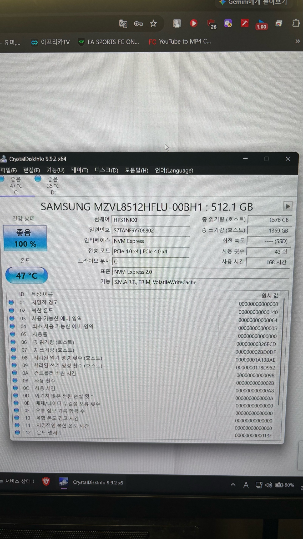 hp 오멘16 5070 32램 512gb 3