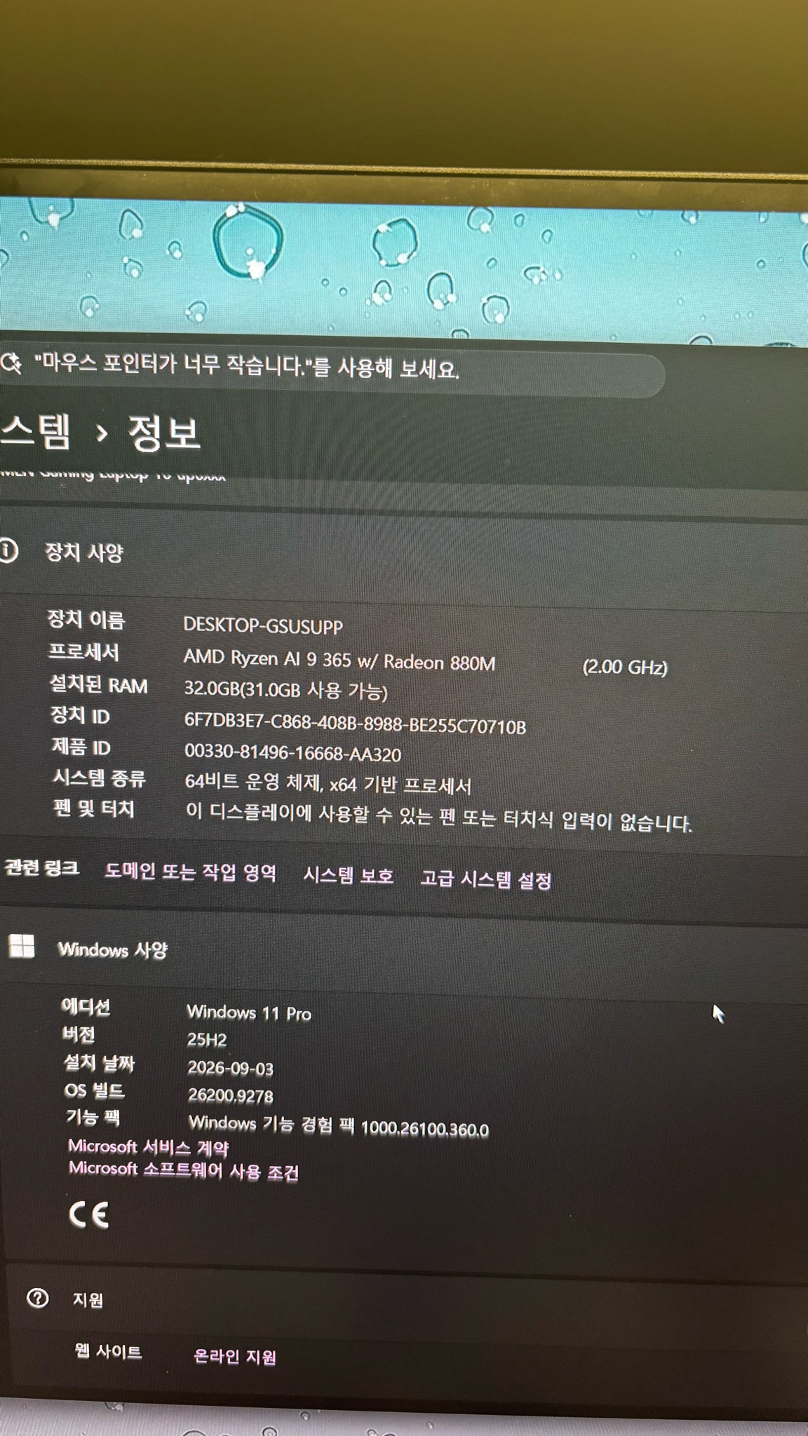 hp 오멘16 5070 32램 512gb 5