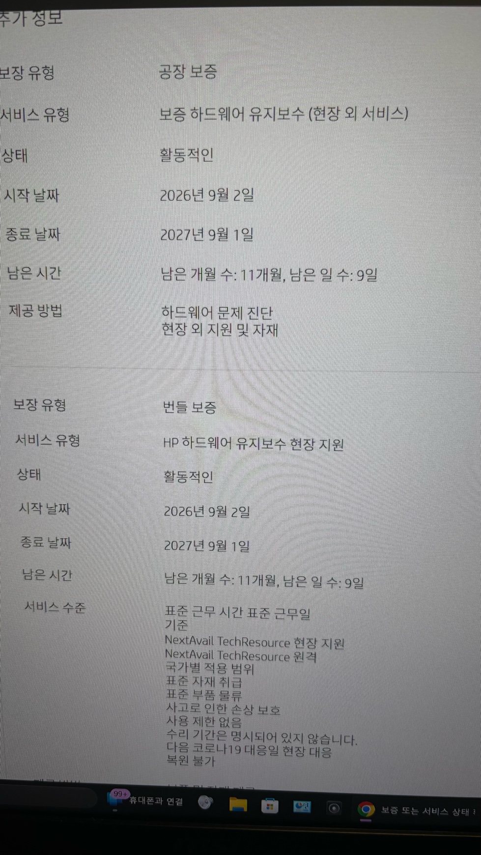 hp 오멘16 5070 32램 512gb 4