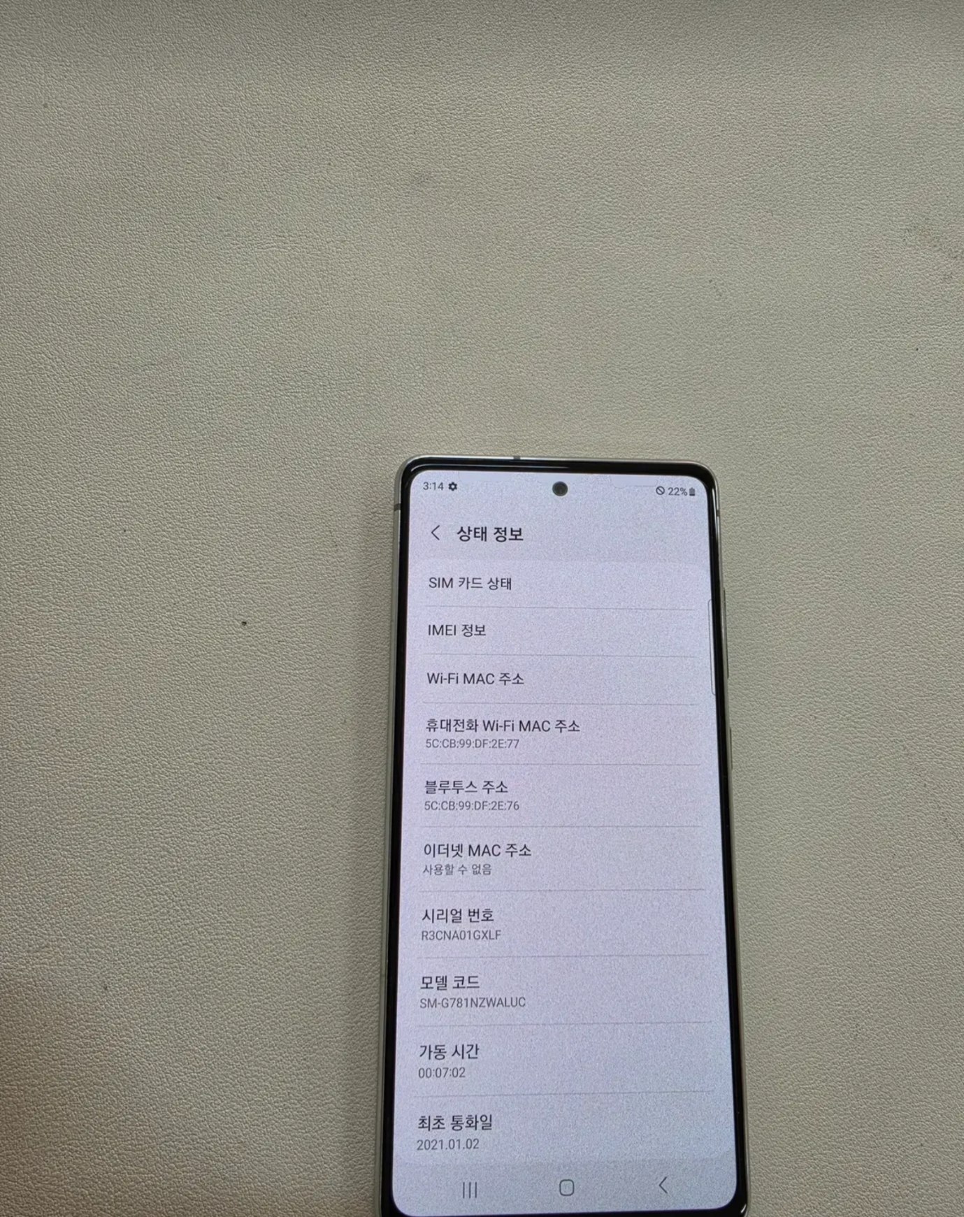 갤럭시 s20 울트라