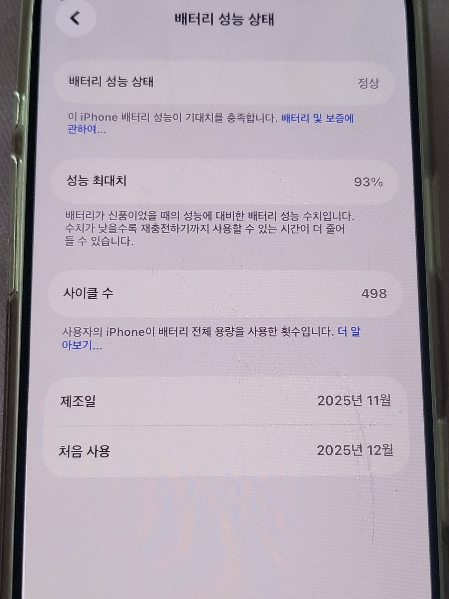 아이폰17프로 256GB 5
