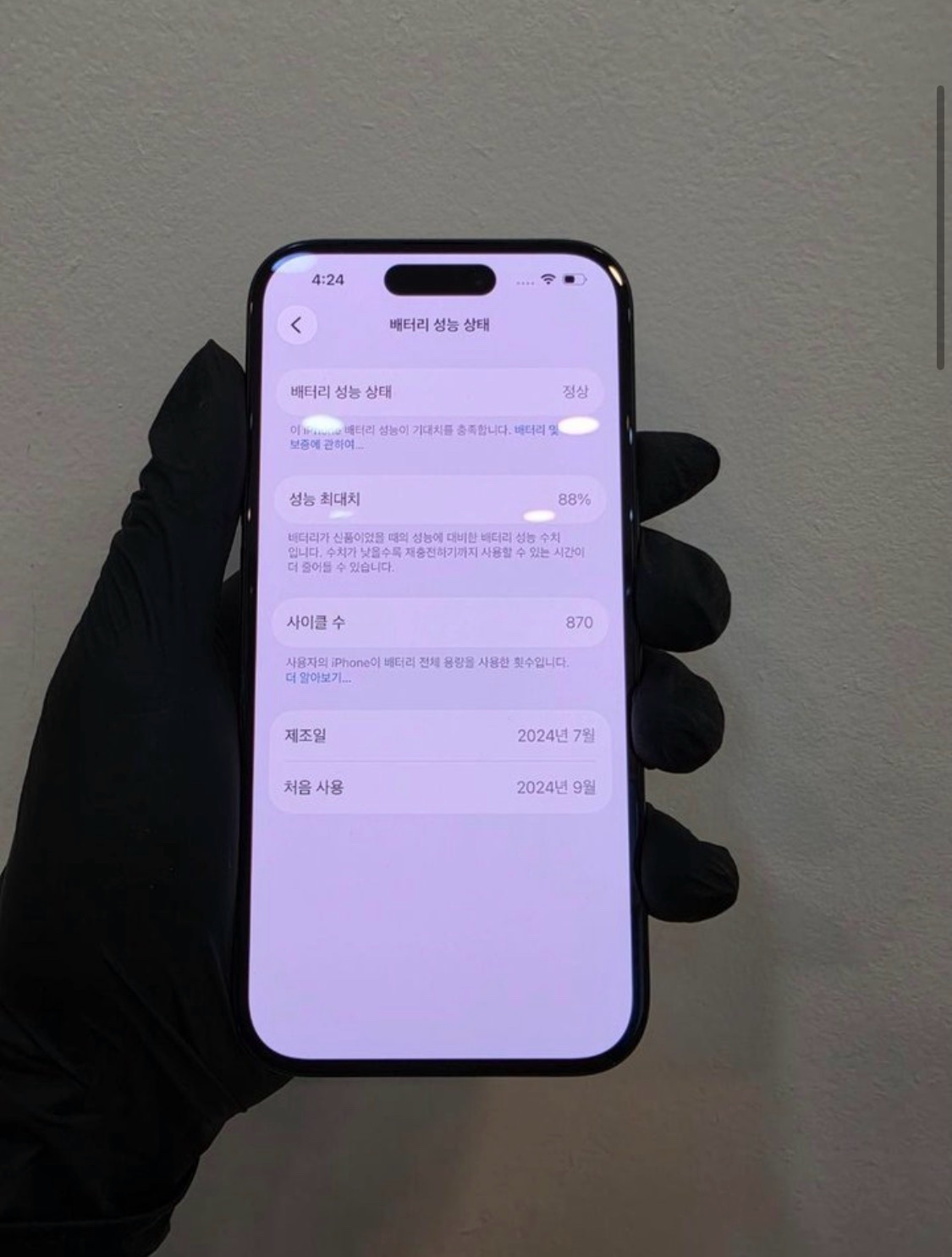 아이폰16 2