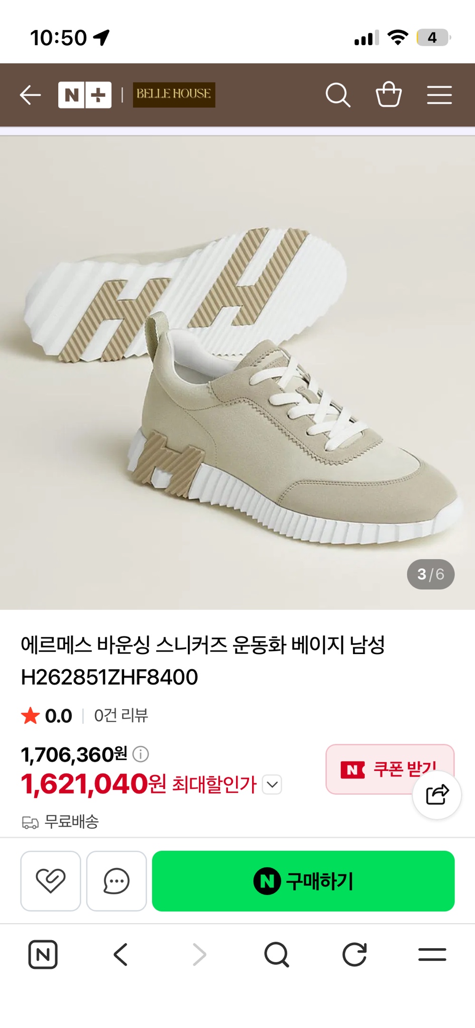 에르메스 바운싱 스니커즈 급처 판매 5
